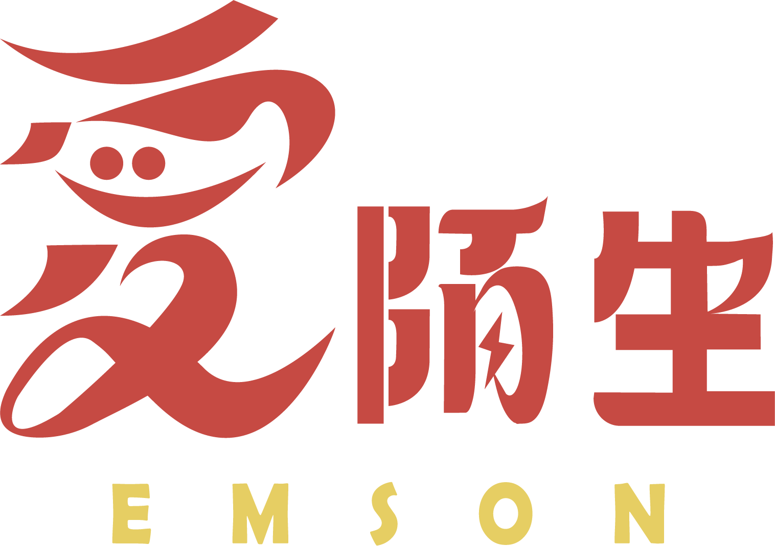 愛陌生 EMSON